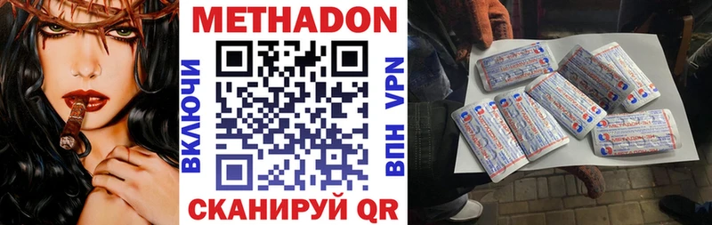 Метадон белоснежный  Купить  Отрадная 